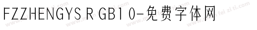 FZZHENGYS R GB1 0字体转换